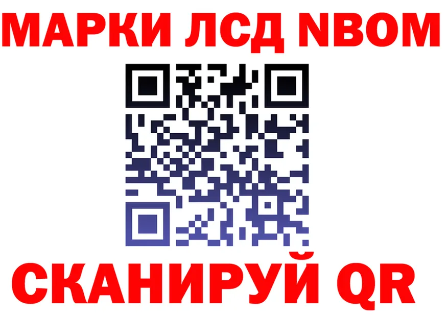 Марки 25I-NBOMe 1,8мг ТОР площадка blacksprut Коркино