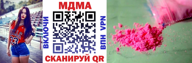 МДМА кристаллы  Коркино 