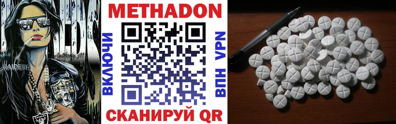 Метадон VHQ  купить наркоту  Коркино 